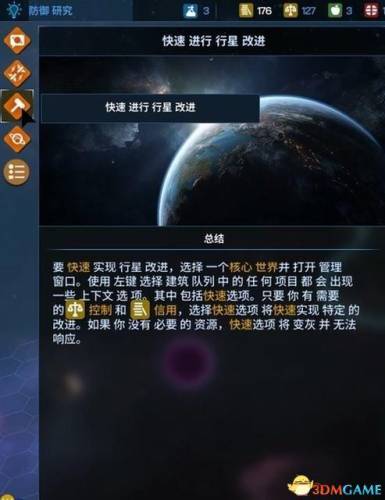 文明4攻略文明4设施(文明4科技升级顺序)插图58