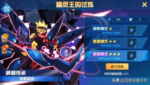 赛尔号凤凰神兽蛋兑换码(赛尔号手游最新兑换码)插图6