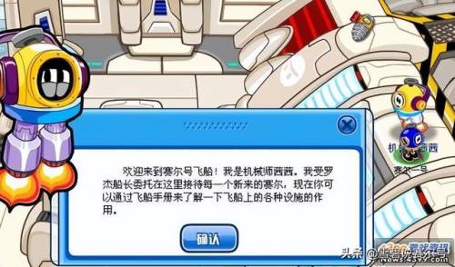 赛尔号高压水枪怎么喷水(火山星怎么用高压水枪射击)插图4