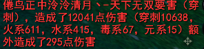 天下3小攻重击天机怎么加点(天下三小攻重击弈剑秒人)插图4