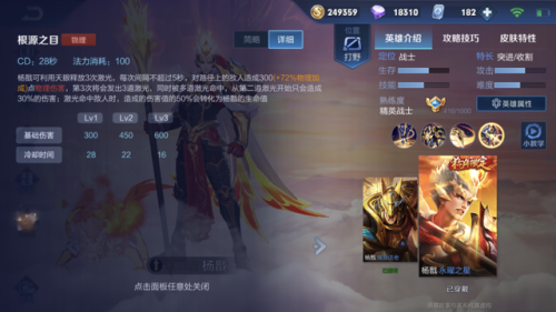 王者荣耀杨戬怎么玩(王者荣耀十大最强英雄)插图10