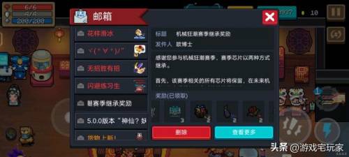 元气骑士6大最强植物(元气骑士最强花园搭配)插图1
