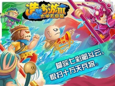 造梦西游3沙僧空中木魔舞怎么放(造梦西游3沙僧打三霄)插图