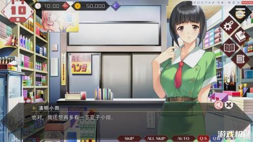 同级生怎么玩(攻略斋藤真子的主要内容)插图2