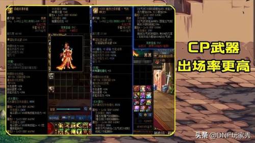 dnf60版本女气功加点(dnf95版本男气功厉害吗)插图5