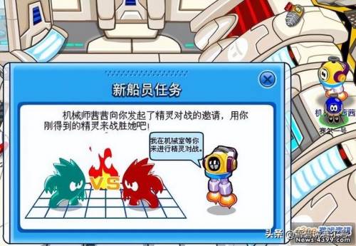 赛尔号高压水枪怎么喷水(火山星怎么用高压水枪射击)插图5