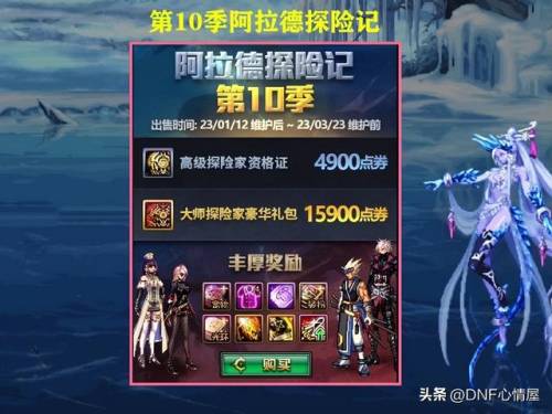 dnf觉醒之光(饰品觉醒之光)插图