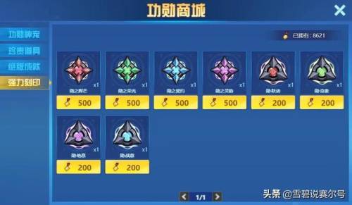 赛尔号凤凰神兽蛋兑换码(赛尔号手游最新兑换码)插图5