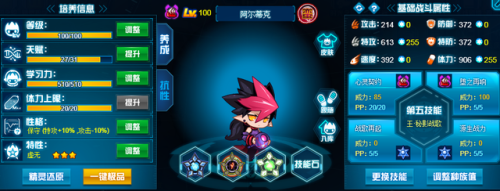 赛尔号手游攻略平民(赛尔号手游前期练什么)插图1