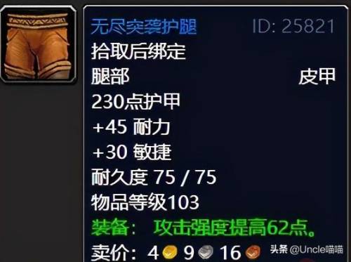 纳格兰竞技场任务奖励盗贼选哪个(100级鲜血竞技场挑战顺序)插图34