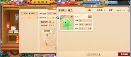 梦幻西游豆豆跑商路线(梦幻西游押镖50次值吗)插图10