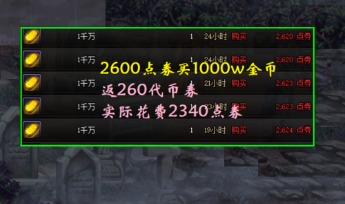 dnf代币券可以买金币么(dnf代币能买游戏币吗)插图1