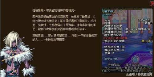 dnf宠物胶囊巴拉姆(dnf宠物玛巴斯图片)插图8