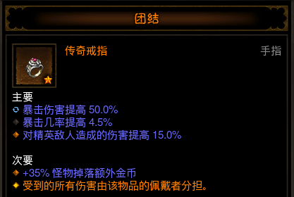 暗黑破坏神3随从装备选择(暗黑3圣殿骑士随从装备)插图6