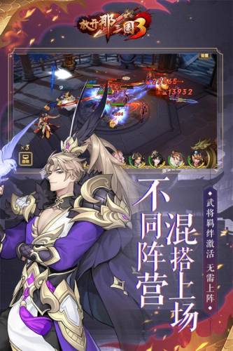 放开那三国3礼包码怎么兑换(挂机吧三国礼包兑换码)插图
