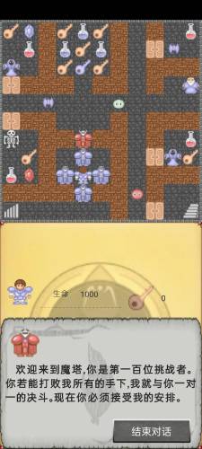 魔塔50层手机版攻略完整版(ios原版魔塔50层)插图