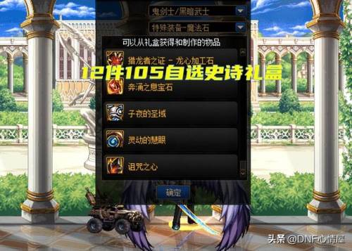 神圣稀有克隆装扮礼盒拍卖行(神圣稀有和稀有有啥区别)插图2