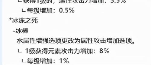 110冰洁加点(dnf普雷冰结师技能加点)插图1
