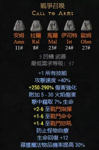 暗黑破坏神2符文之语弓箭(弓马开荒符文之语推荐)插图13