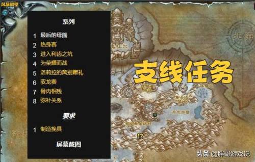 霍迪尔之子声望战袍(丹尼芬雷任务怎么开启)插图2