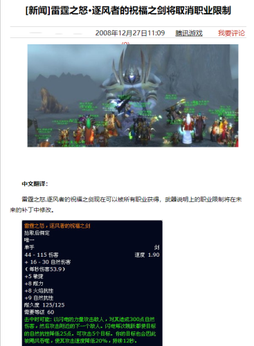 风剑任务复生之瓶(查看复生之瓶任务然后回到)插图3