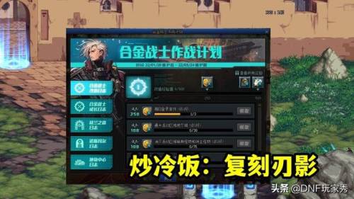 2022春节套追忆天空(dnf春节礼包有没有追忆天空)插图3
