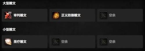 圣骑士防骑天赋加点(防骑怎么提高奉献伤害)插图1