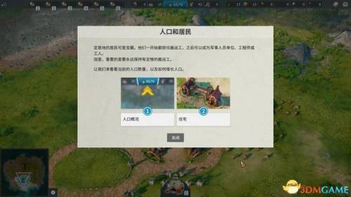 工人物语4黑暗部落攻略(工人物语4园丁有什么用)插图24
