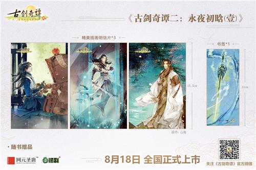 古剑奇谭单机版序列号(仙剑奇侠传手游单机版)插图2