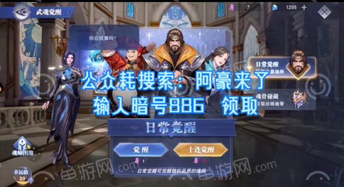 斗罗大陆魂师对决无限钻石版(斗罗大陆魂师对决内部号申请)插图