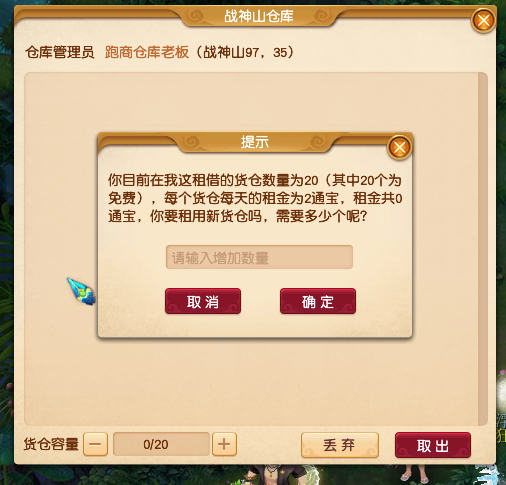 梦幻西游豆豆跑商路线(梦幻西游押镖50次值吗)插图14