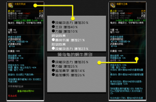 dnf100级剑宗加点(巨剑剑宗加点)插图11