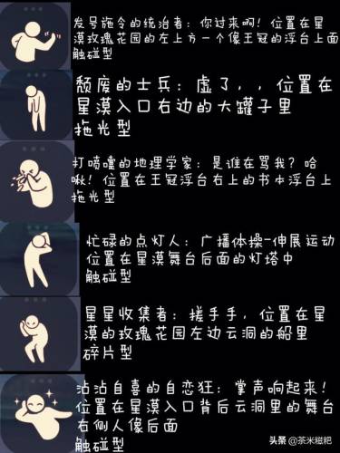光遇归属季先祖收集(光遇剧团团长兑换物品展示)插图20