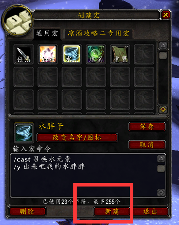 坐骑喊话宏怎么设置(wow上马喊话宏)插图9