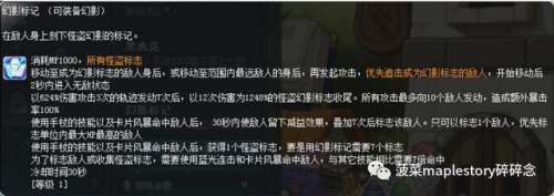 冒险岛幻影技能展示(2023冒险岛t0输出的职业)插图31