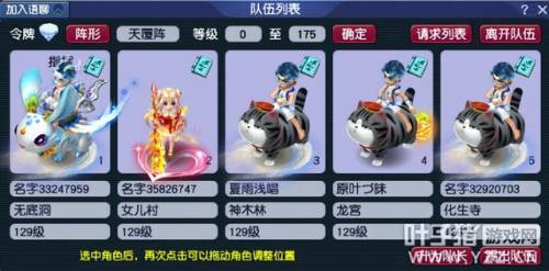 梦幻西游剧情全攻略叶子猪(叶子猪梦幻西游工具箱手机版)插图1