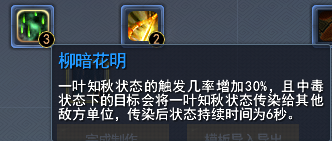 天下3小攻重击天机怎么加点(天下三小攻重击弈剑秒人)插图16
