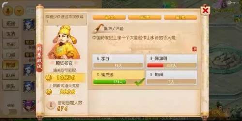 梦幻手游乡试科举答案大全(侠客梦科举乡试)插图3