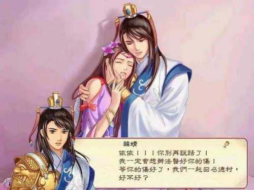 幻想三国志2续缘篇完美结局条件(幻想三国志2超详细流程攻略)插图21