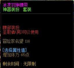 dnf体力怎么恢复(dnf10体力10精神宝珠)插图7