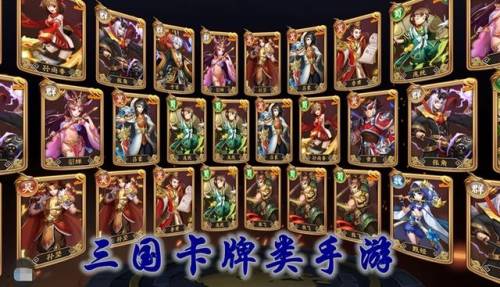 三国卡牌类游戏(神魔关羽是什么游戏)插图
