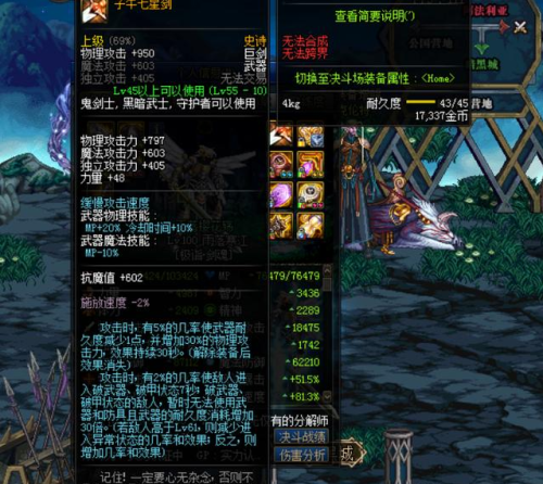 子午七星剑图片(95版本子午七星剑还有用吗)插图2