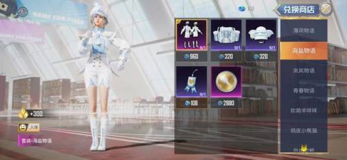 炫舞非卖品怎么获得(炫舞商城限定的衣服在哪获得)插图5