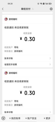 全民来找茬柳岩(柳岩代言的找不同游戏)插图3