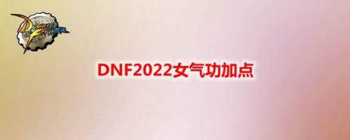2022女机械师加点(机械师天赋加点图最新)插图