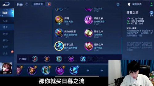 王者荣耀貂蝉出装(新版本貂蝉最强出装)插图3