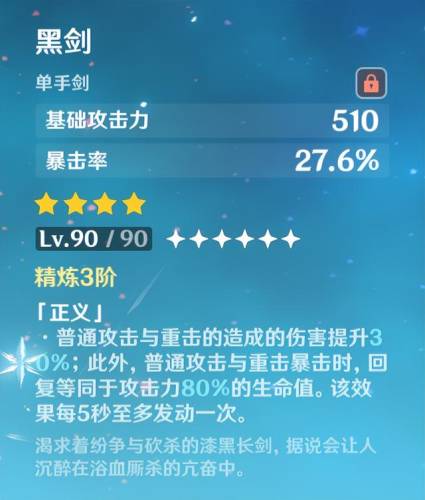 神里绫华圣遗物推荐四星(原神神里绫华四星圣遗物推荐)插图11
