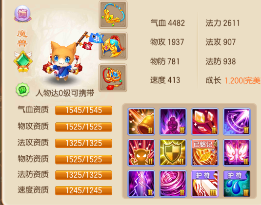 梦幻诛仙宠物怎么打十个超级技能(梦幻诛仙宠物化丹攻略)插图2