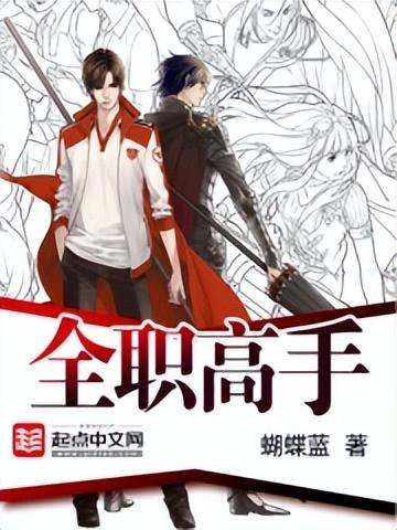 主角玩九阴真经网游的小说(九阴真经ol题材的小说)插图1