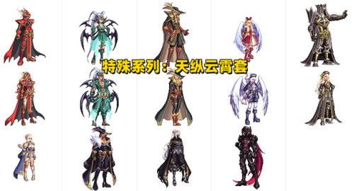 dnf第八套天空套外观(神器天空1-3期全职业外观)插图6